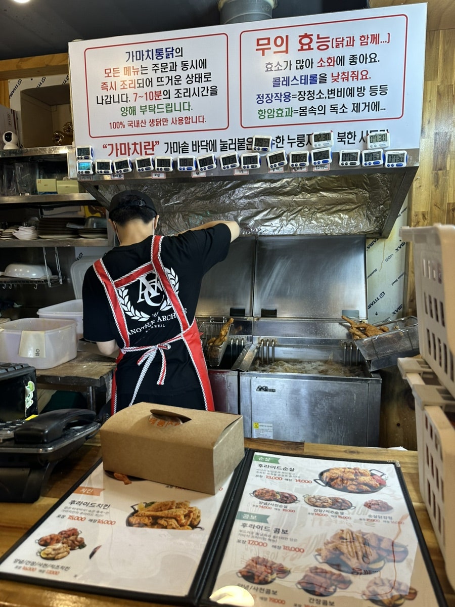 가마치통닭 율하원메이저점 사진 7