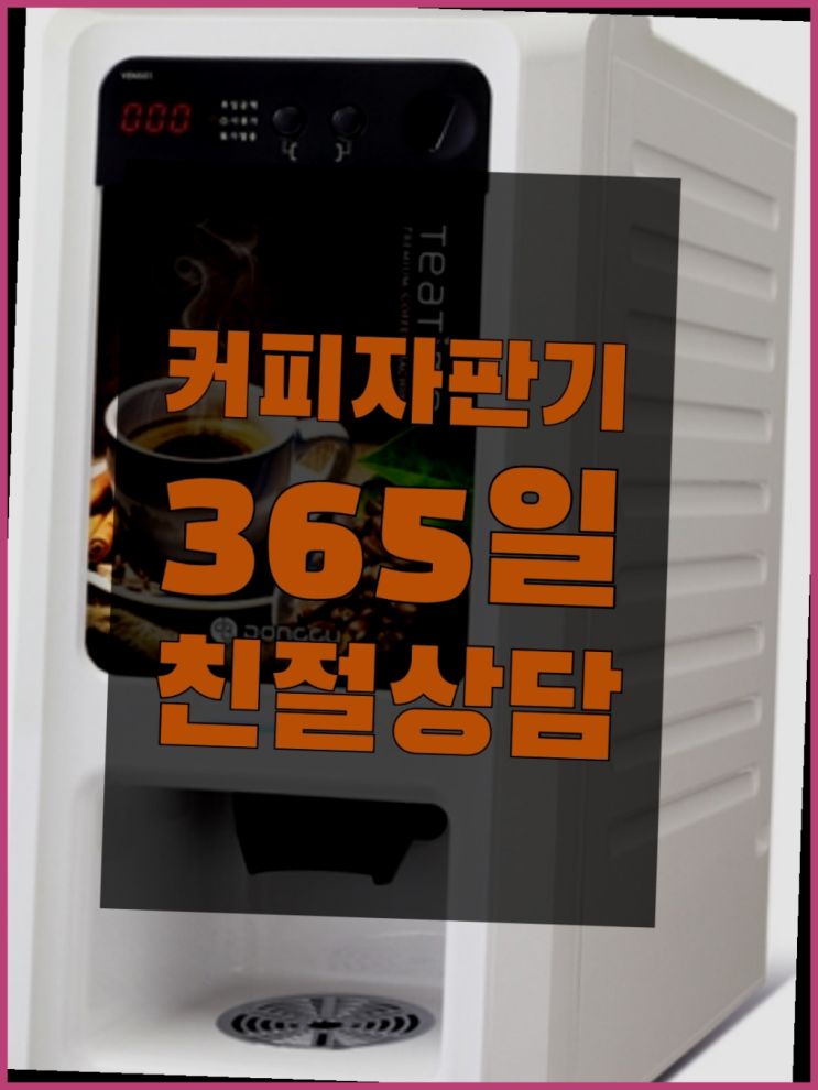 {도촌동 최신품 티타임렌탈 남한 전지역 커피맛좋음