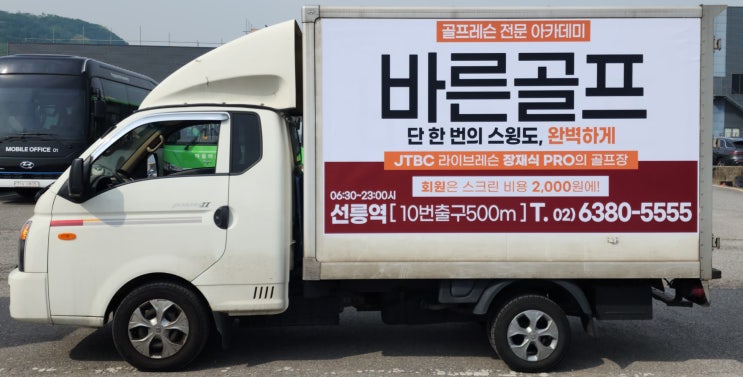  강남 택배차량 광고