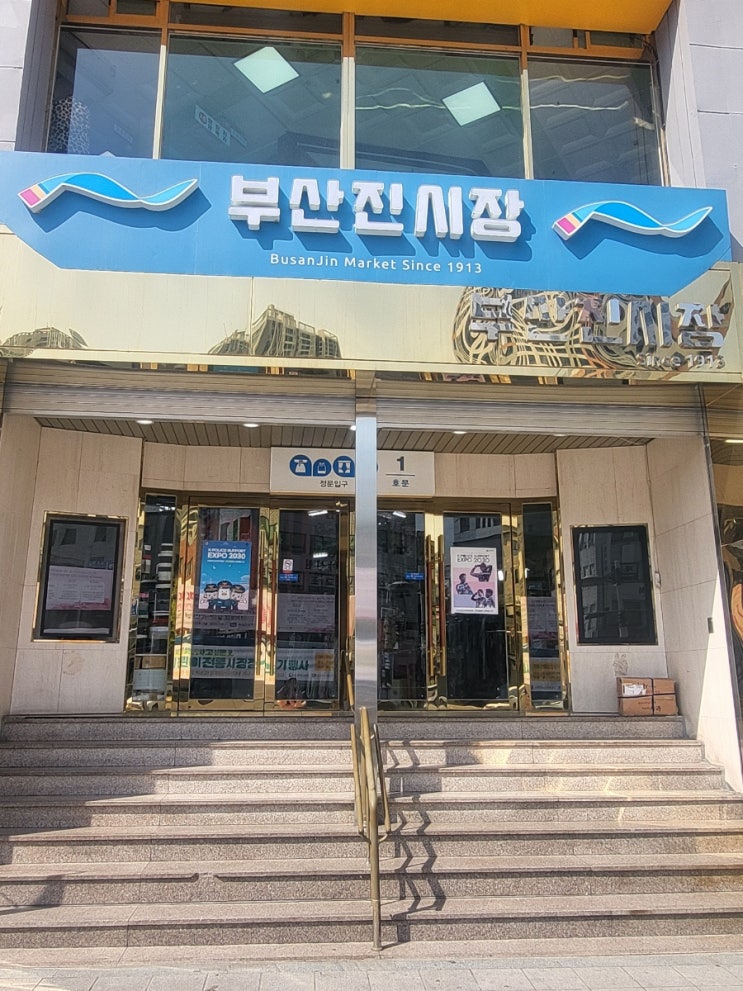  [부산] 진시장 / 촬영용 흰 원단, 재봉 부자재 구매