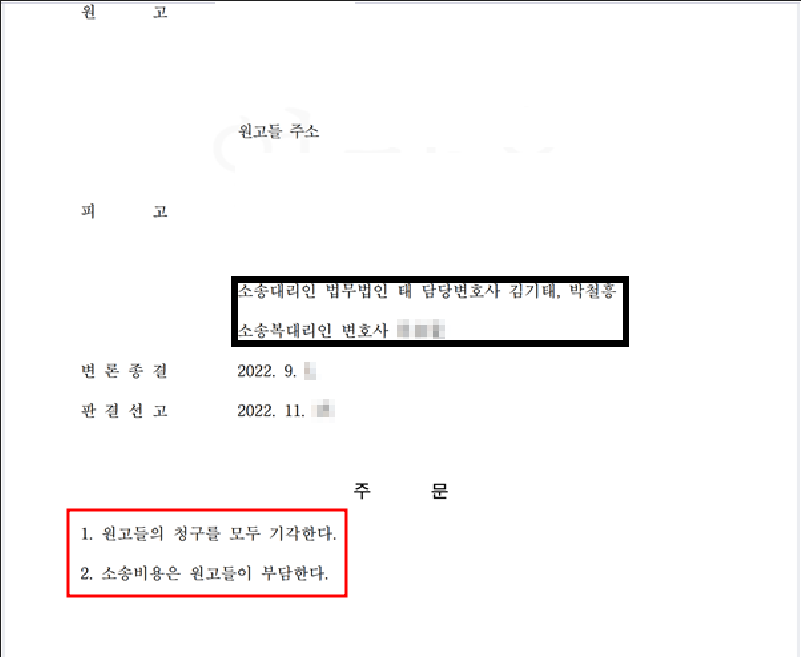 전주 의료사고변호사, 5억 원 손해배상 전부 기각 사례