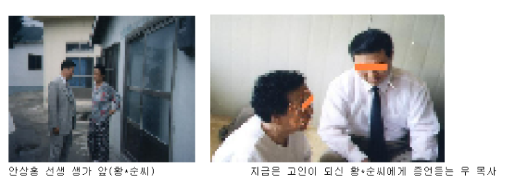  안상홍부인의 증언 - 주철이가 시신달라했다.