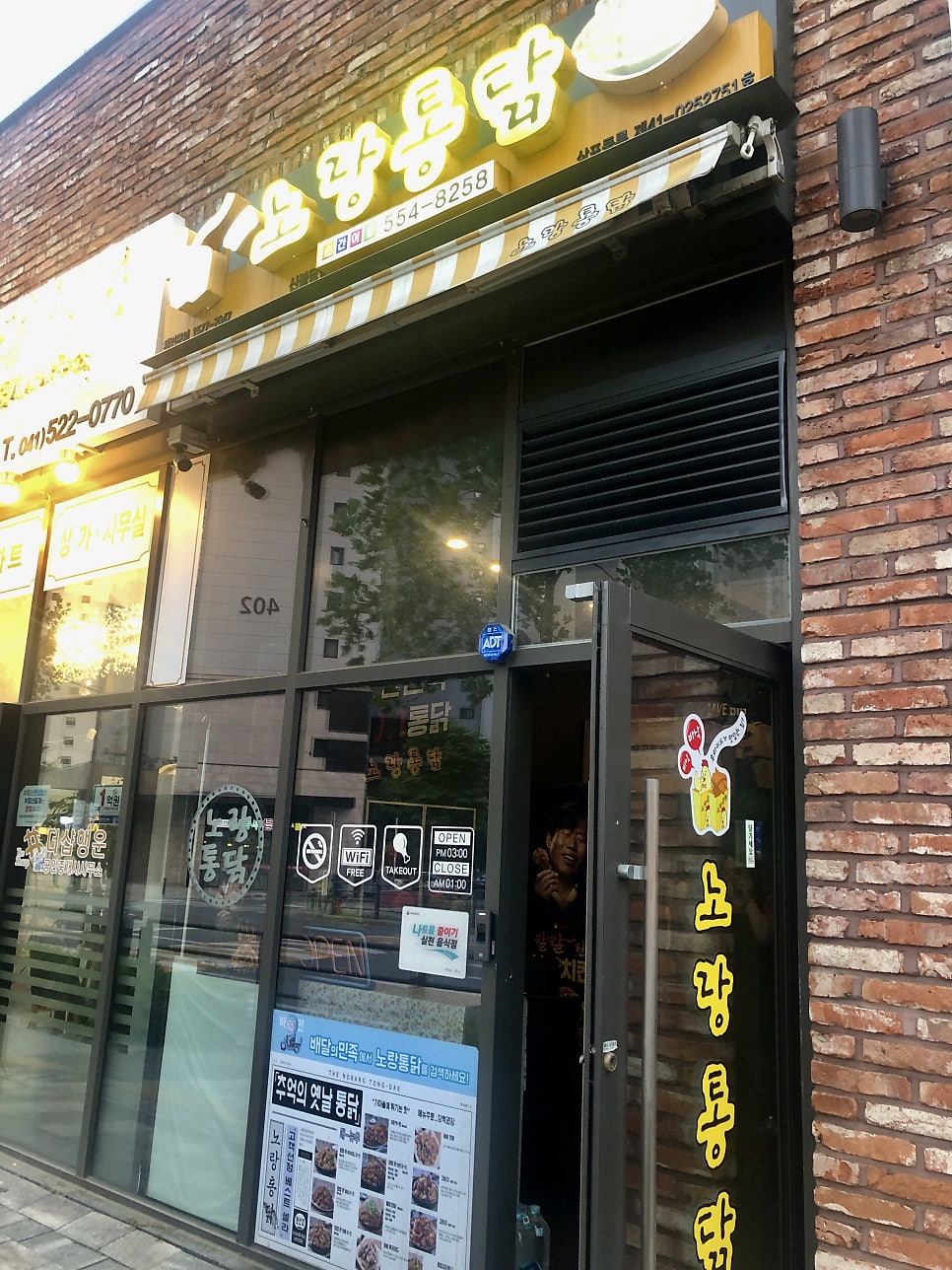 노랑통닭 신불당점 사진 2