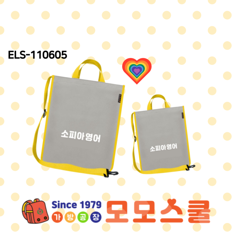  둥근 모서리 학원가방 초등 크로스백 학원 선물 제작 후기