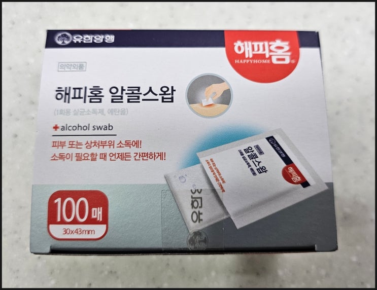 해피홈 알콜스왑 알콜솜 후기 해피홈 알콜스왑 알콜솜 후기