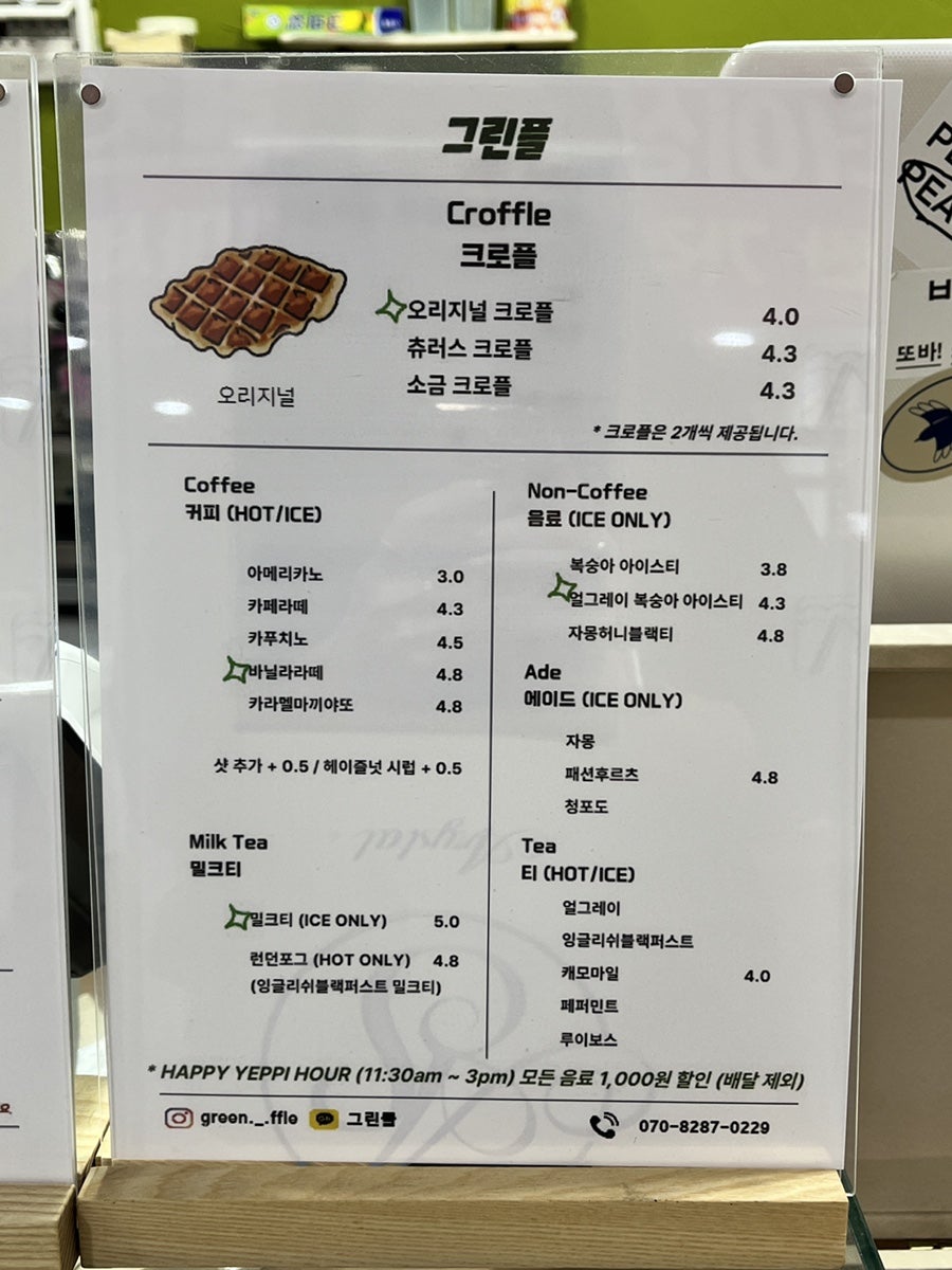 그린플 사진 7