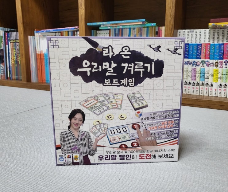 젬블로게임 라온 <b>우리말 겨루기</b> 보드게임 아이선물로 딱!