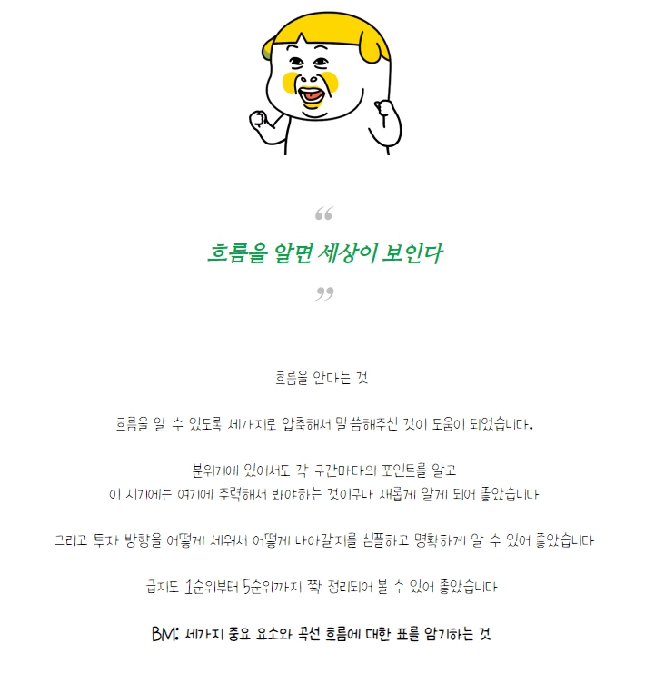  월급쟁이부자들 서울투자기초반1기 너로 정했어!!