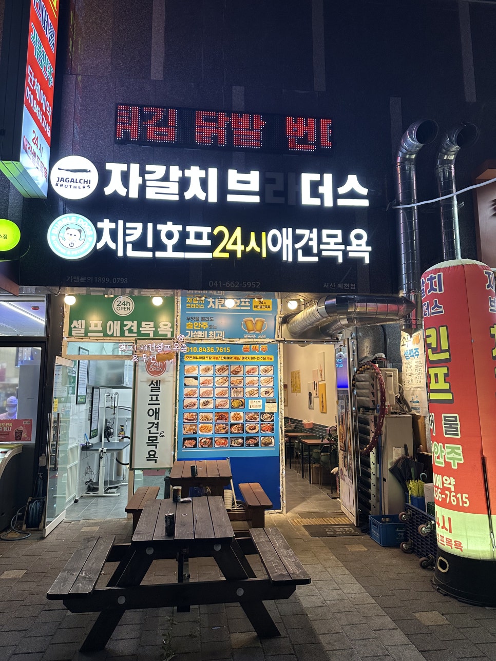 자갈치브라더스 서산예천점 사진 1