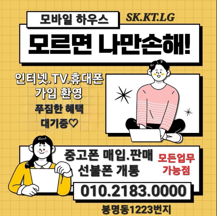  청주 고가의 중고폰 매입.판매는 모바일하우스 로 문의주세요.