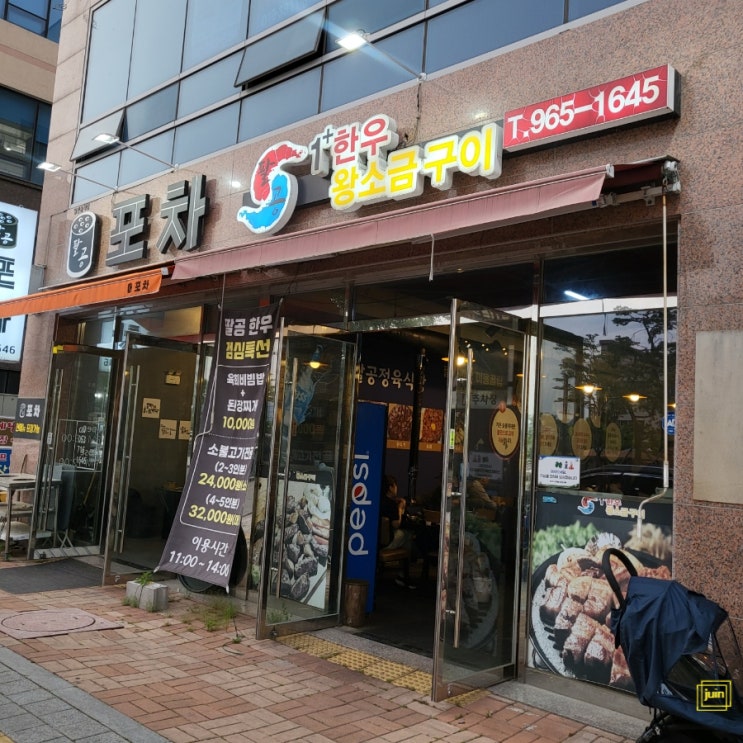 대림동 고기집 팔공한우왕소금구이에서 착한 가격에 고기 즐겼어요