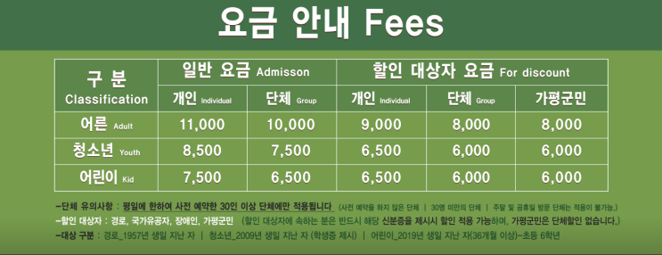  가평 아침고요수목원 입장료 주차정보 운영시간 정리