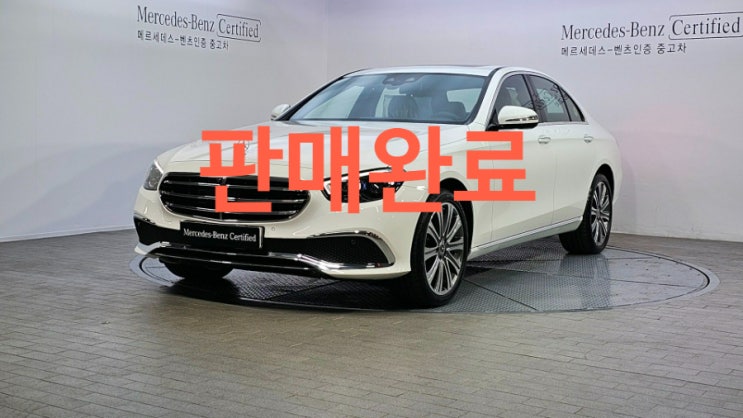  벤츠 인증 중고차 E300e 4Matic Ex 2023연식 입고