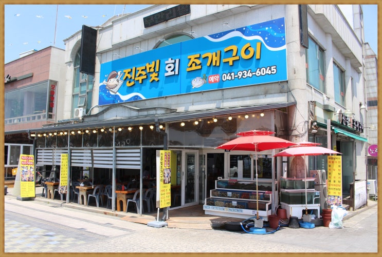 대천 맛집   치즈키조개가 유명한 진주빛조개구이