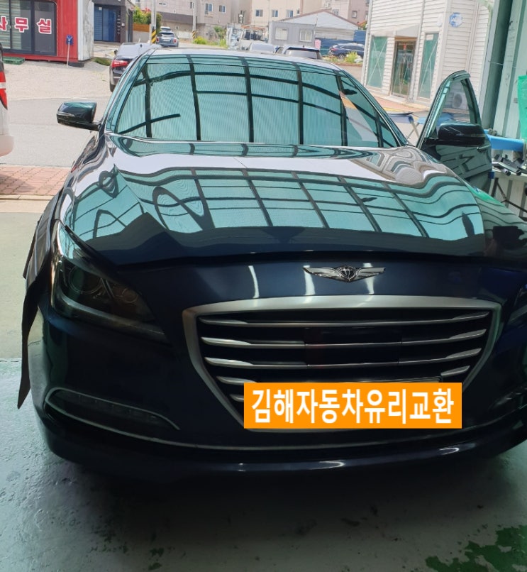  장유자동차유리 -신형제네시스 앞유리교체 썬팅  깔끔하게-율하진례주촌