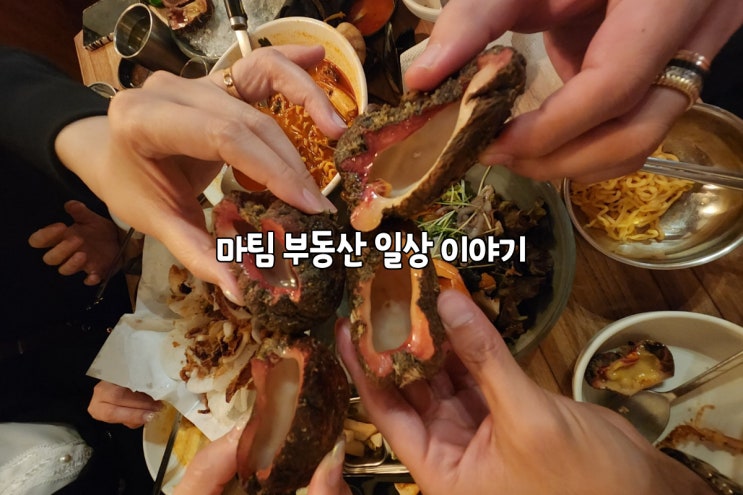  목동해물