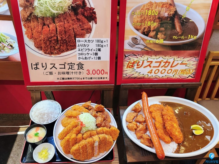 후쿠오카 하카타 맛집 : 기온테이, 하카타버스터미널 식당가 아지노타운
