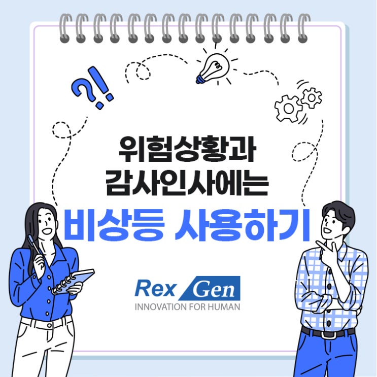  상황에 따른 비상등 사용하기
