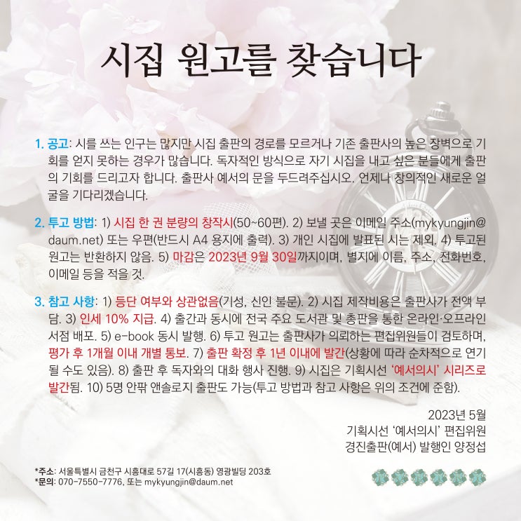 시집 원고를 찾습니다 04
