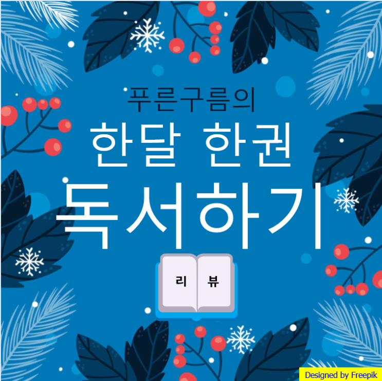  불안 없이 완벽한 사람은 없다 - 리뷰
