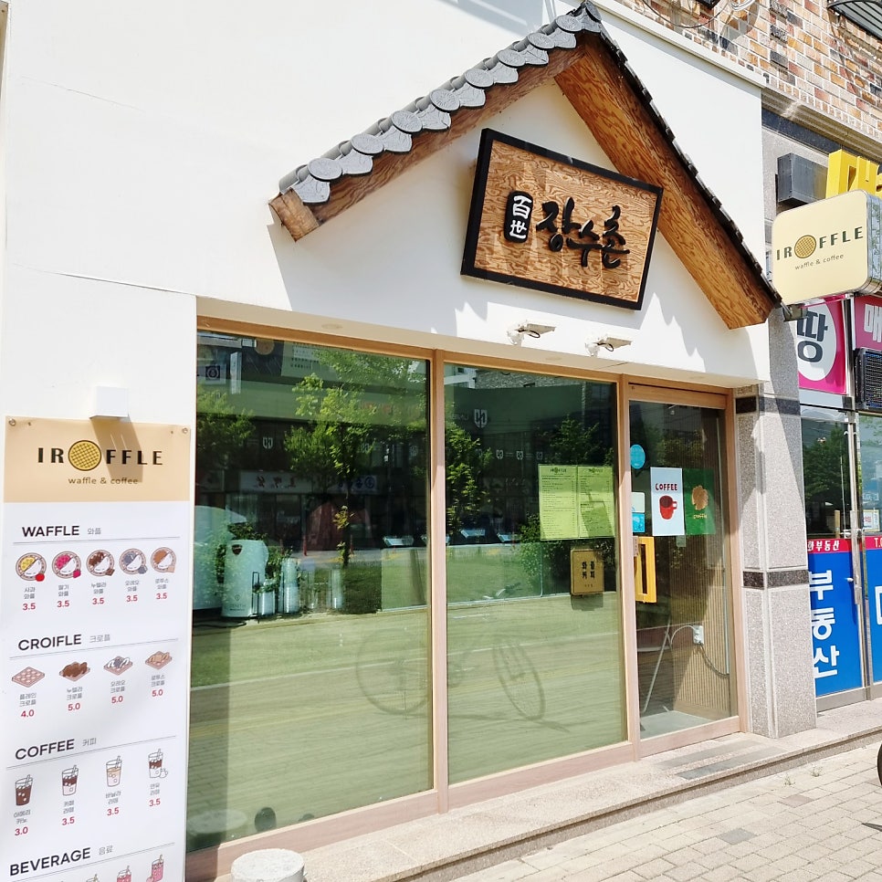 이로플 사진 2