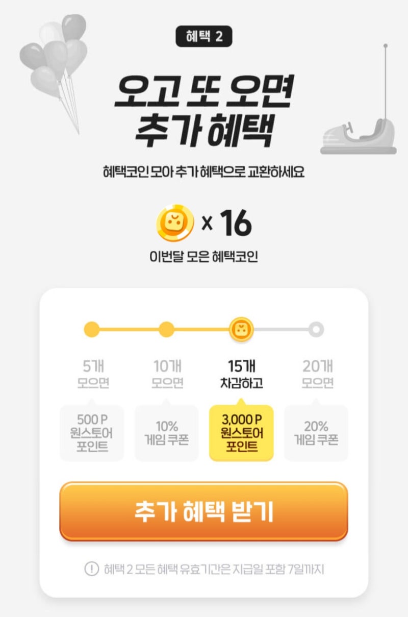 원스토어 출석체크 포인트로 갤럭시 폰트 무료 구매하는 방법! : 네이버 블로그