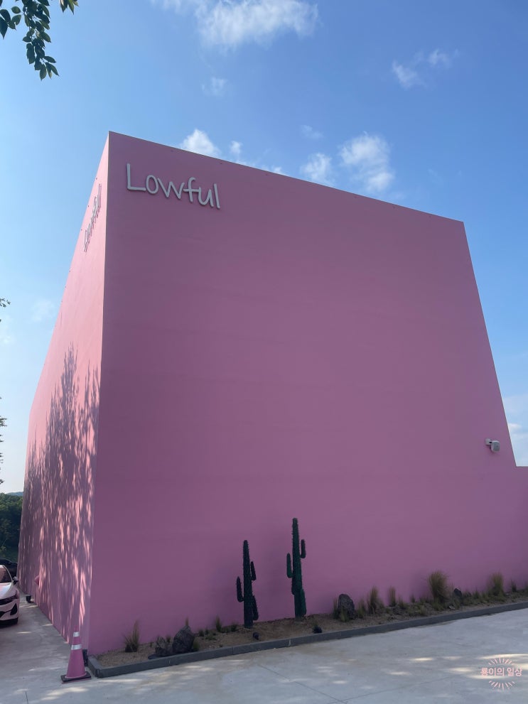  합천 대형 핑크카페 로우풀(Lowful)