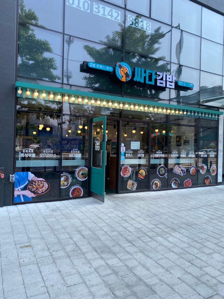  싸다김밥 메뉴, 가격 추천할 수밖에 없는 이유
