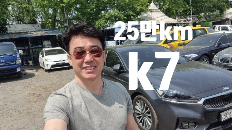  기아 k7 중고차 수출 폐차 #킬로수많은 #엔진경고등 용인 수지 군포 수원 동탄 화성