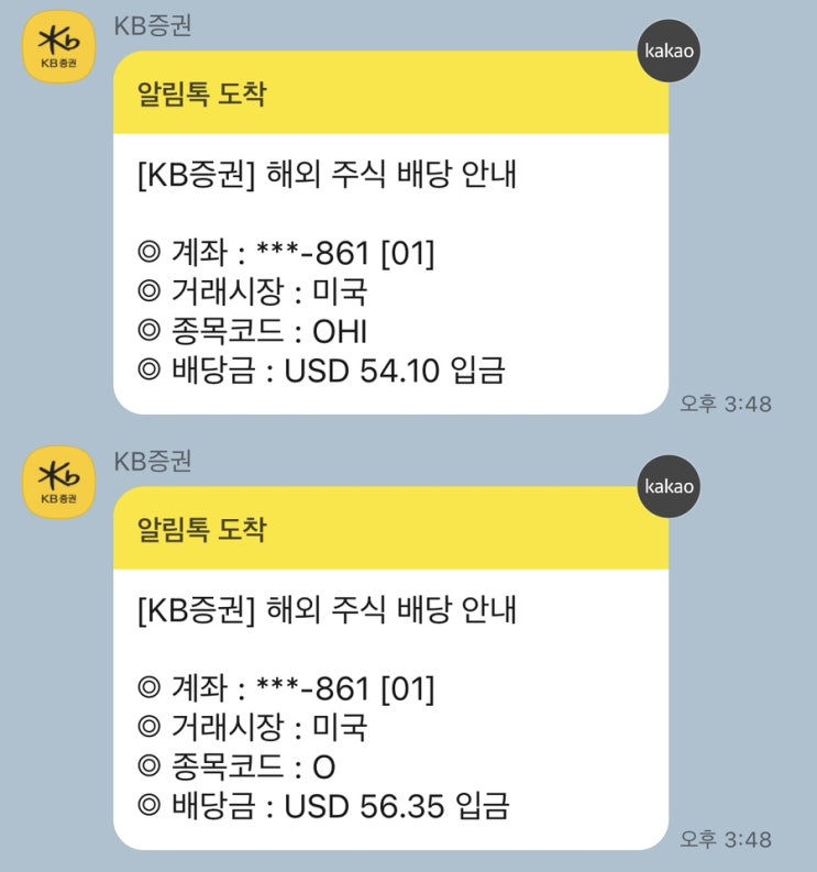  2023년 5월 15일 배당금 입금 해외주식 리얼티인컴/오메가헬스케어