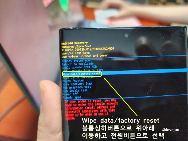 노트20울트라 공장초기화하려면 꼭 하는 방법