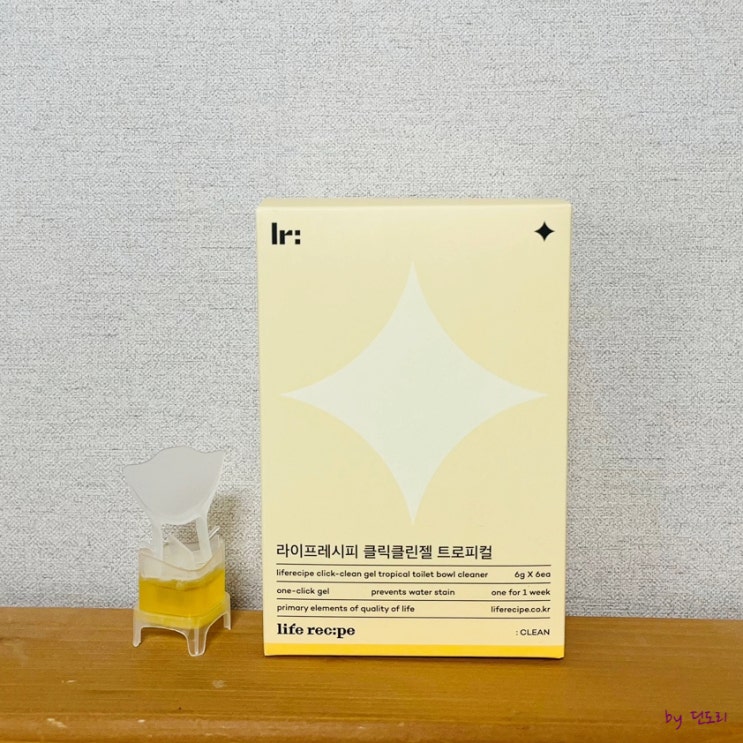  내돈내산 깔끔한 변기 세정제 클리너 라이프레시피 클릭클린젤 트로피컬