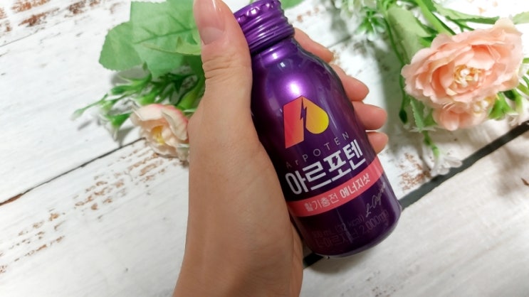  아르기닌 추천 편의점 신상 아르포텐 에너지샷 자주 찾게 되는 이유