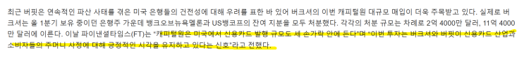  버핏의 캐피탈원 신규 매수(23년 1분기) + 카드 리볼빙