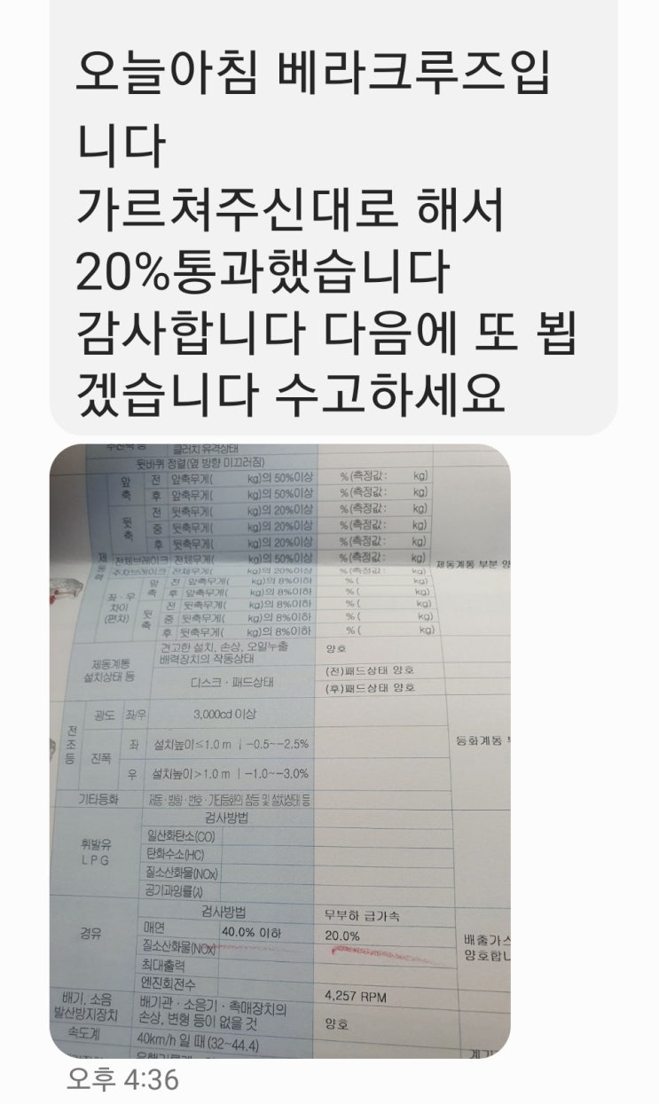 자동차검사소예약 매연61%불합격 - 부품교체 1도 없이 합격시키는 전문업체