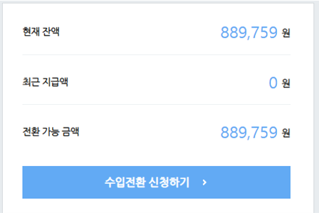  네이버 애드포스트 수익 만들기 블로그 N잡러 비우다