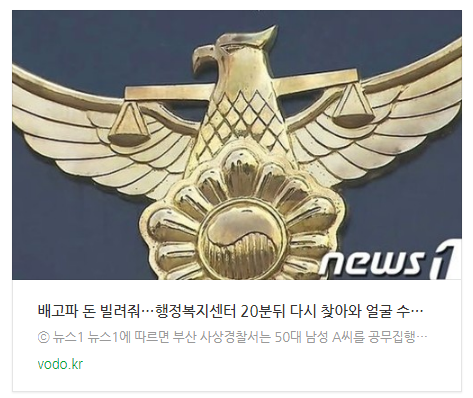 [아침뉴스] "배고파 돈 빌려줘"…행정복지센터 20분뒤 다시 찾아와 얼굴 수차례 가격