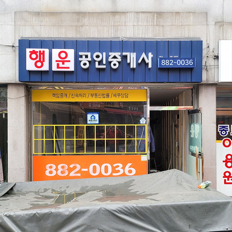 행컵 서울대입구점 사진 5