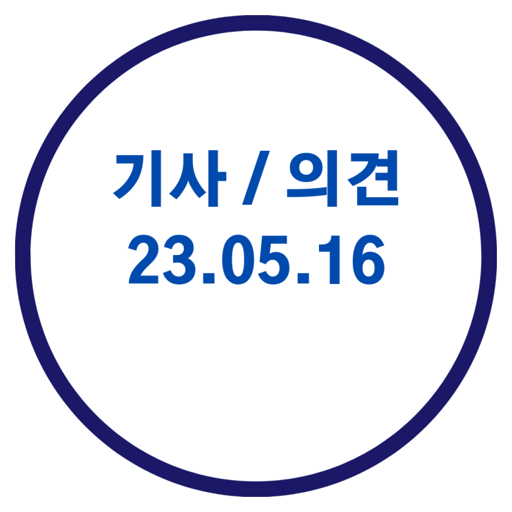  <구리 부동산 기사> 기존 주담대 금리도 떨어져, 영끌족 휴~ / 월세 1만원만 내세요, 파격조건에 신혼부부 몰렸다 / 서울 전세사기 우려에 '공공전세' 신청자 급증