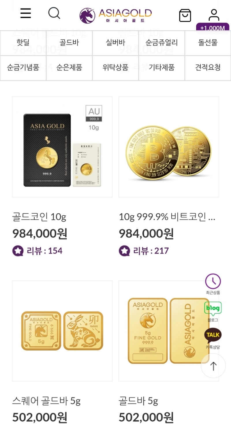 금테크] 아시아골드 골드바 5g (열혈방카 77st, 21.5.16) : 네이버 블로그