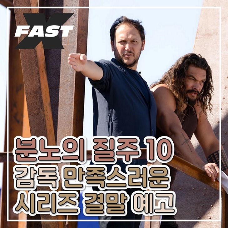 분노의 질주 10 11 감독 만족스러운 시리즈 결말 예고 네이버