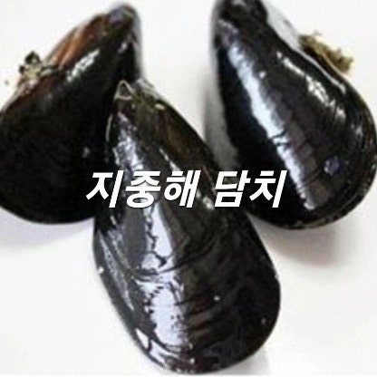  국산 피홍합 가격상승으로 냉동자숙홍합,자숙홍합살 단가인상될것으로 보입니다