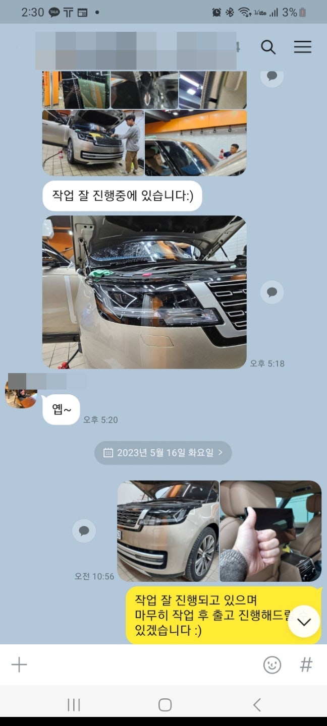 경기 하남 감초로 / 썬팅 / 랜드로버 / 레인지로버
