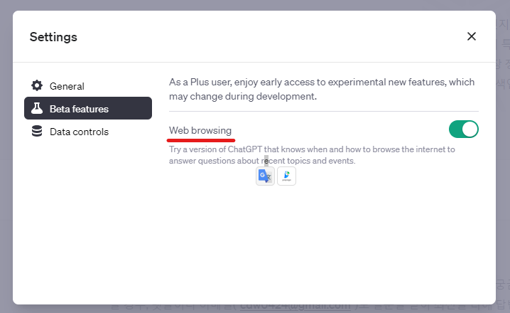  ChatGPT - Web browsing 활성화