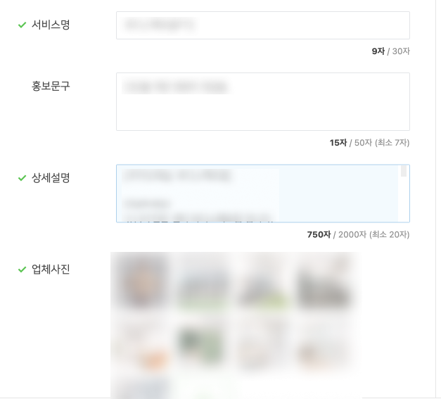  네이버 플레이스 상위노출 방법, 딱 3가지로 종결