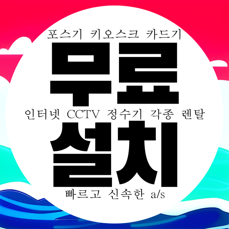  사천 삼천포 포스기 pos 포스 무선 카드단말기 카드결제기 리더기