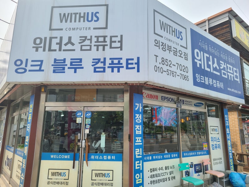 위더스컴퓨터 이미지