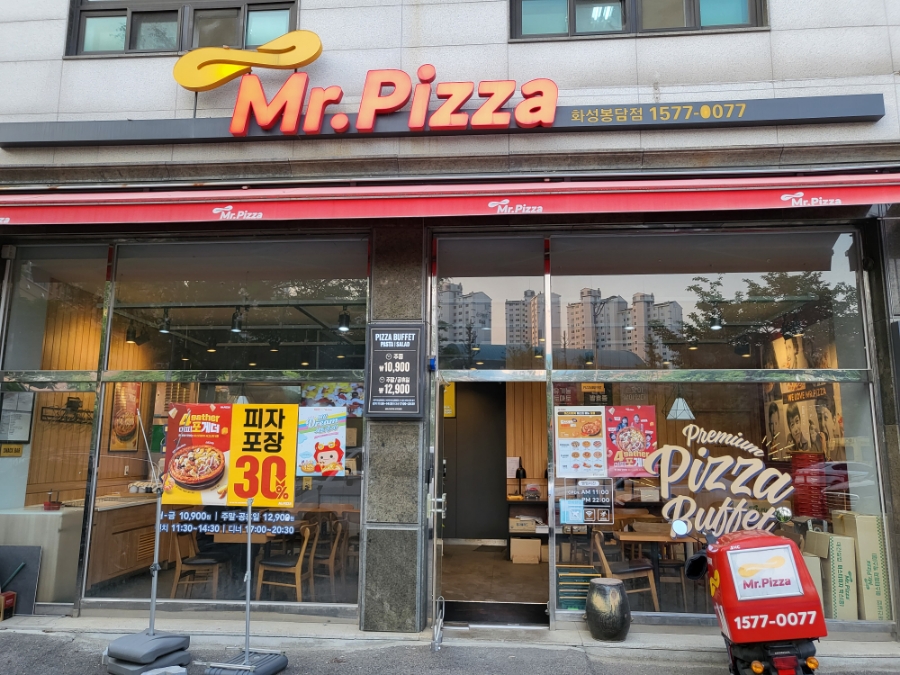 미스터피자 화성봉담점