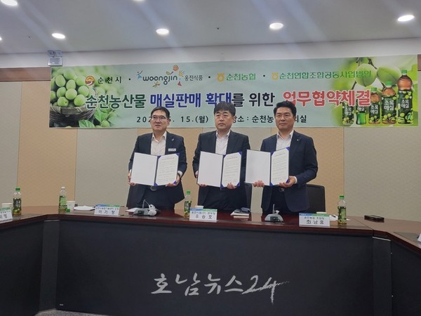  순천 매실, 15일 웅진식품 ‘초록매실’ 음료 원료 공급 업무협약