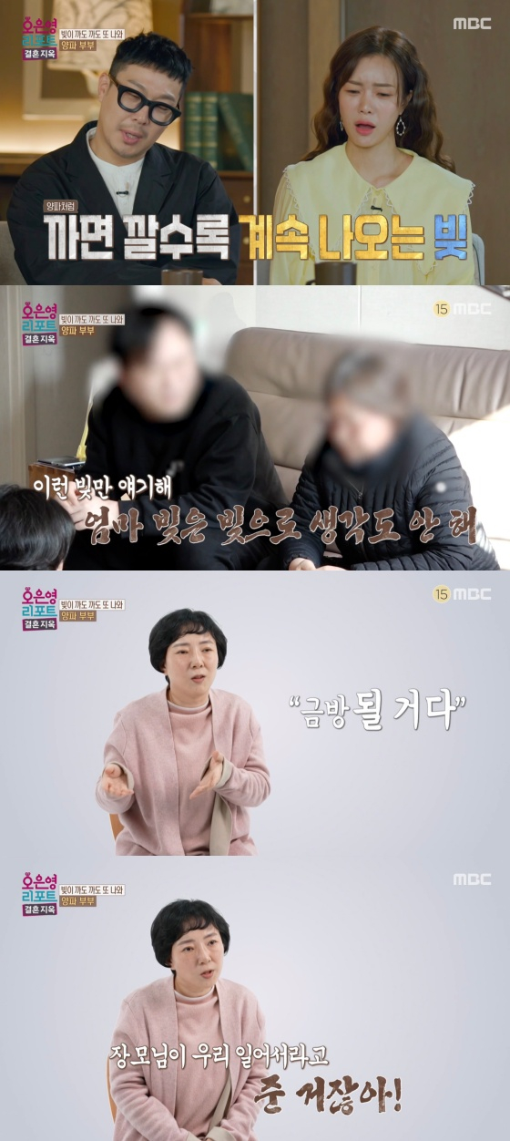 '결혼지옥' 경제 갈등 부부, 보험료만 250만원 "보험사=거래처" '결혼지옥' 경제 갈등 부부, 보험료만 250만원 "보험사=거래처"